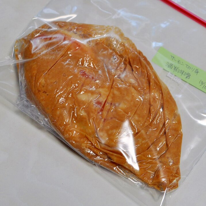下味冷凍 サーモンの酒粕味噌漬け レシピ 作り方 By Taka5chan 楽天レシピ 下味冷凍 サーモンの酒粕味噌漬け レシピ 作り方 By Taka5chan 楽天レシピ